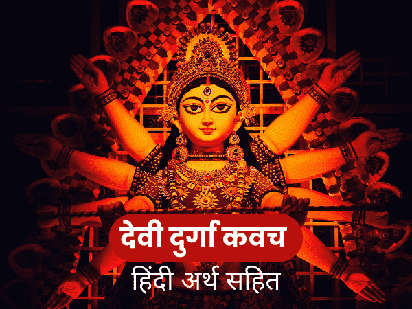 Devi Durga Kavach